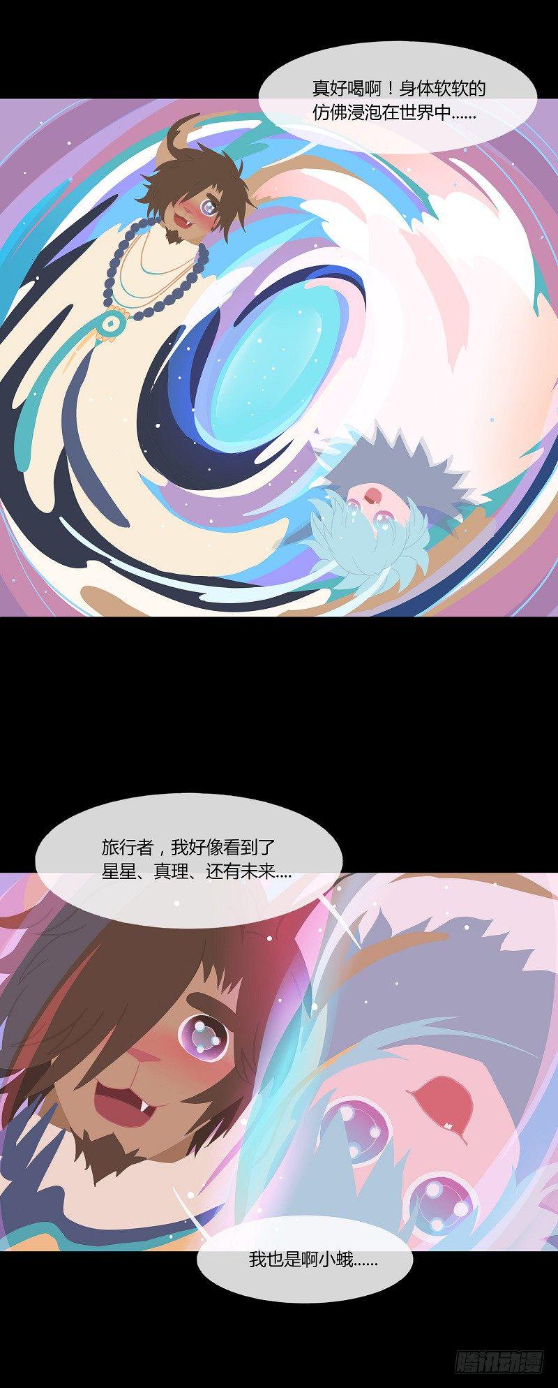 酒肉糜 下4