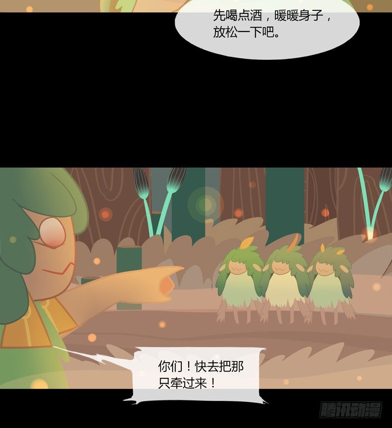 酒肉糜 上21