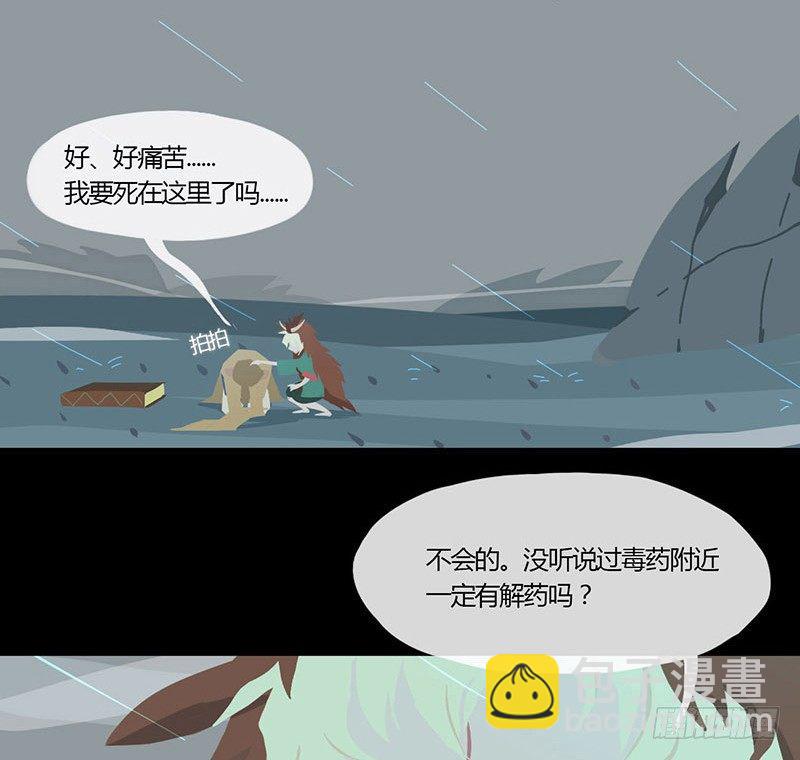 石中鲜5