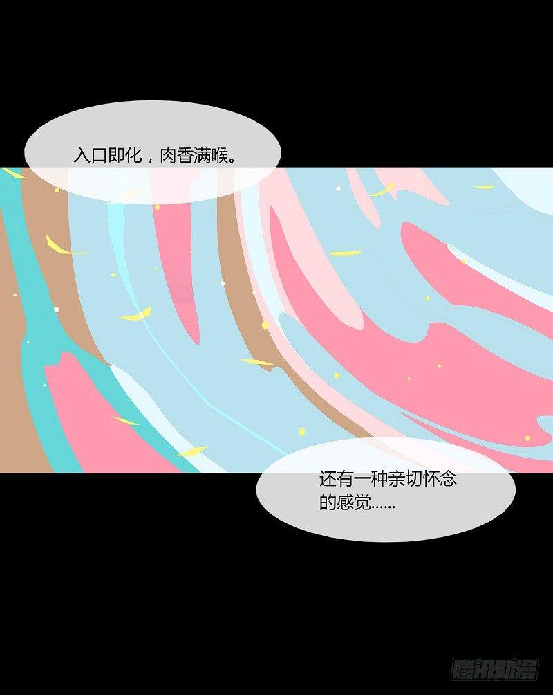 酒肉糜 下6
