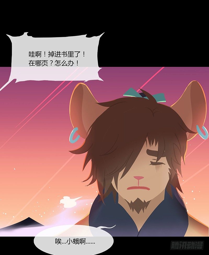 折花宴 下8
