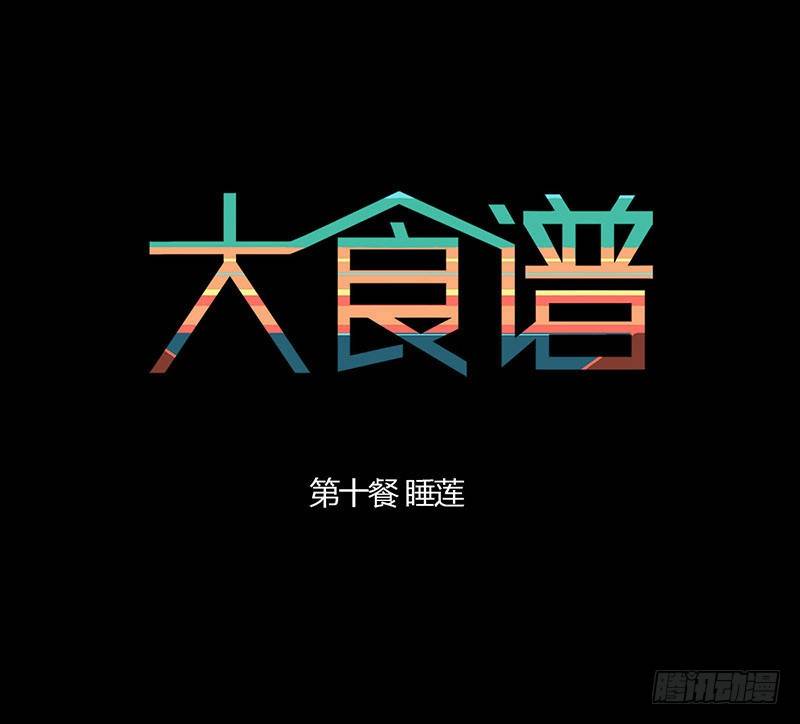 睡莲0