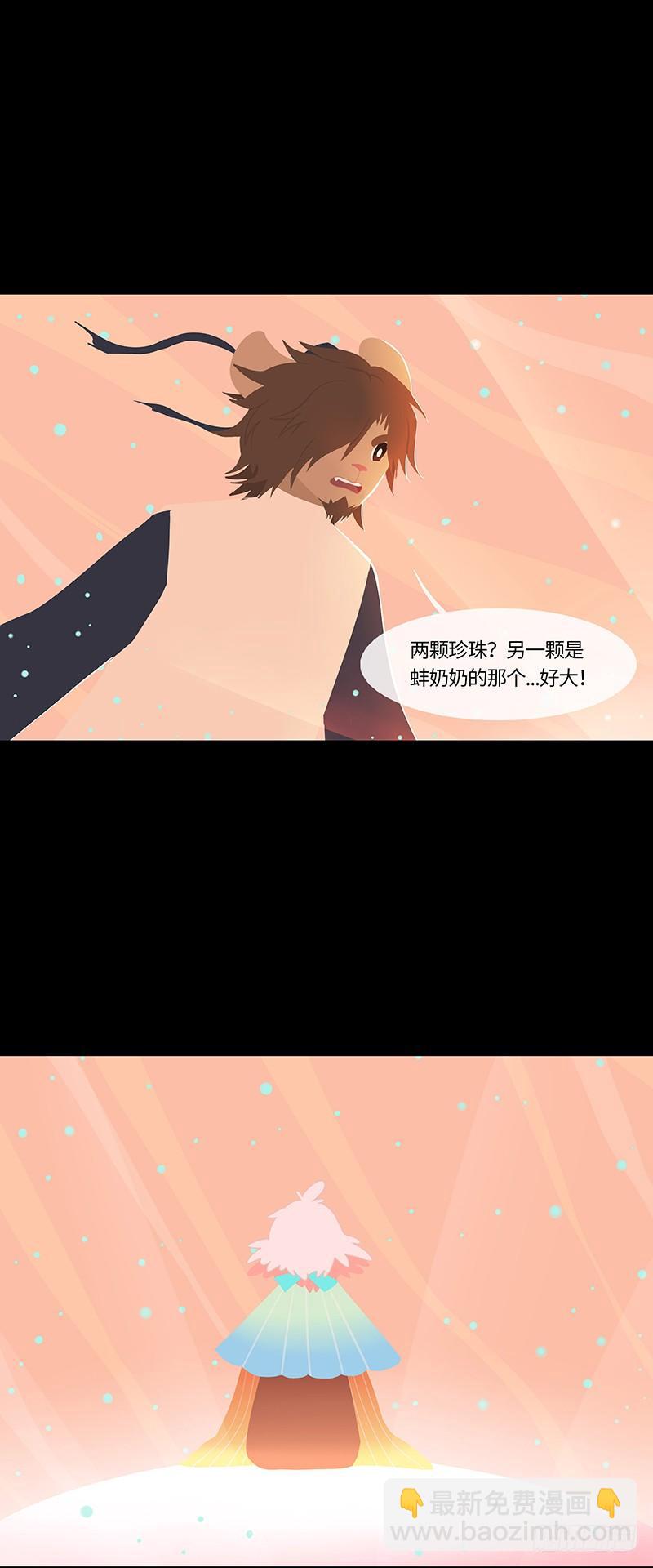 子母珠 下7