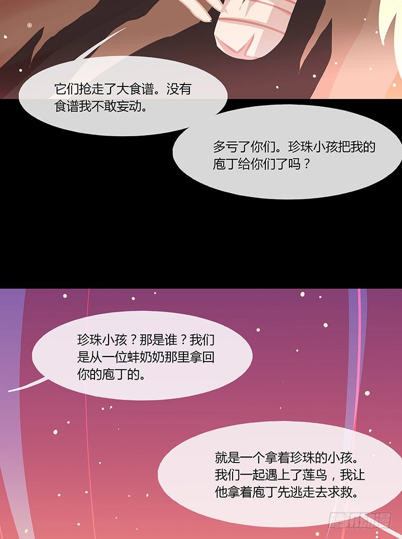 折花宴 下2