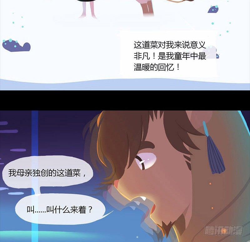 雪夜佳肴20
