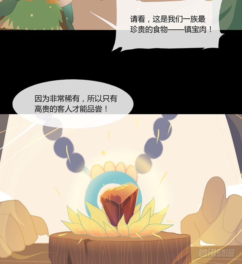 酒肉糜 上18