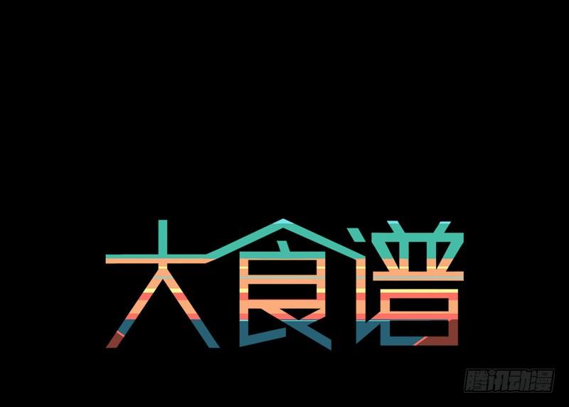 掌中餐（下）0