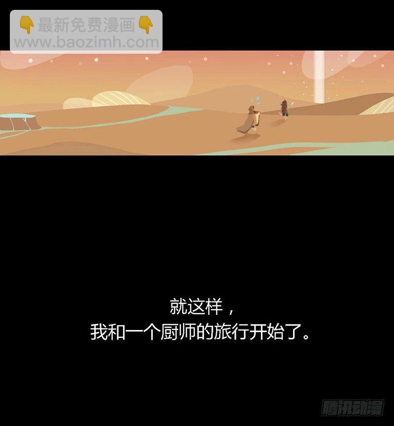 掌中餐（下）45