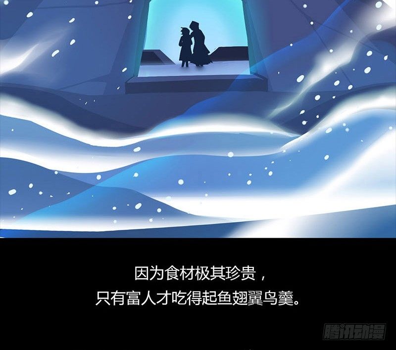 雪夜佳肴17