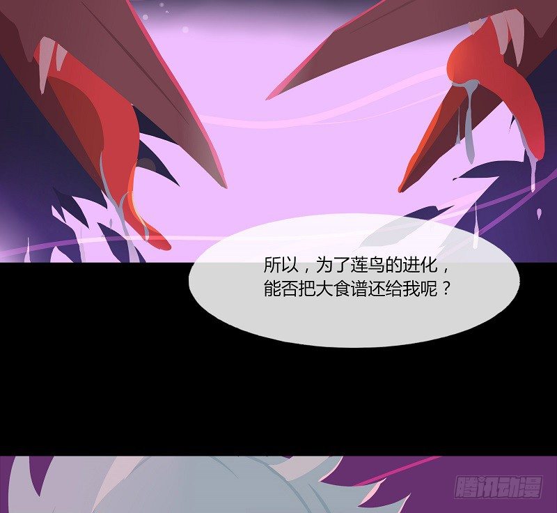 溯源鸟 下23