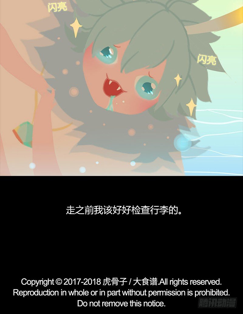 火酿酒 下23