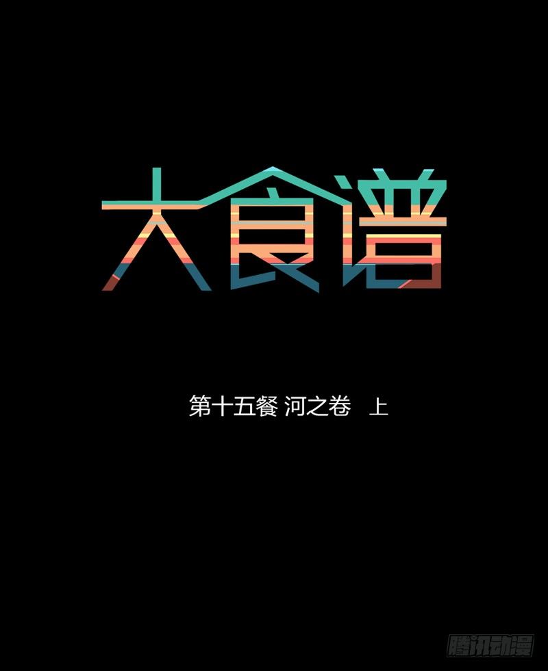 河之卷 上0