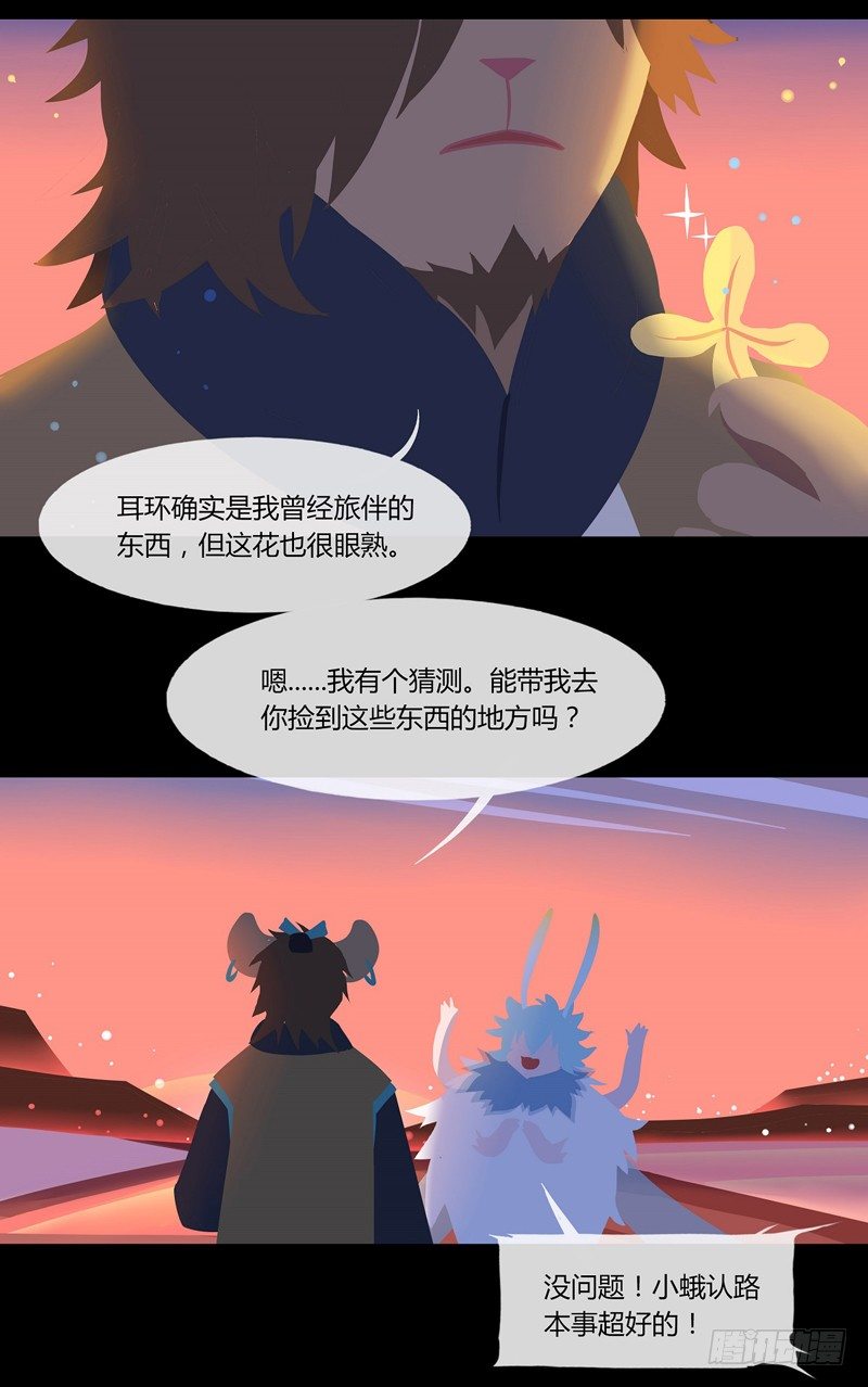 溯源鸟 上3