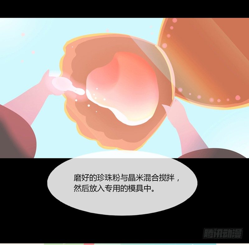 体中珠 下3