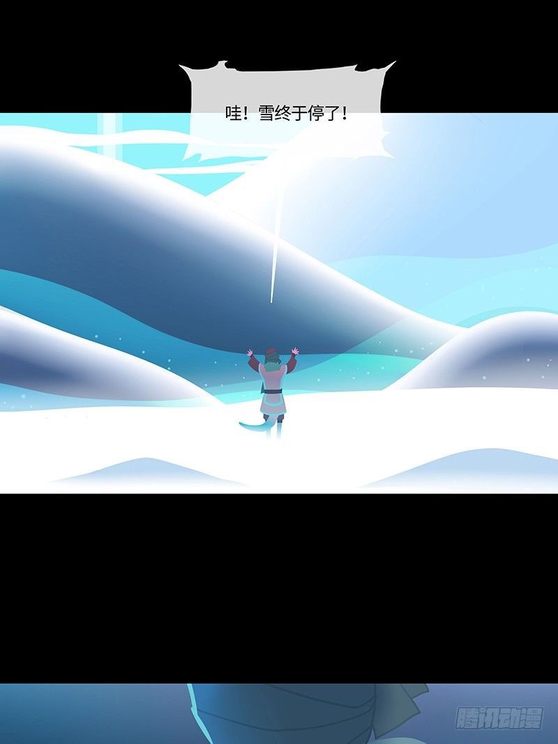 勺中梦 上6