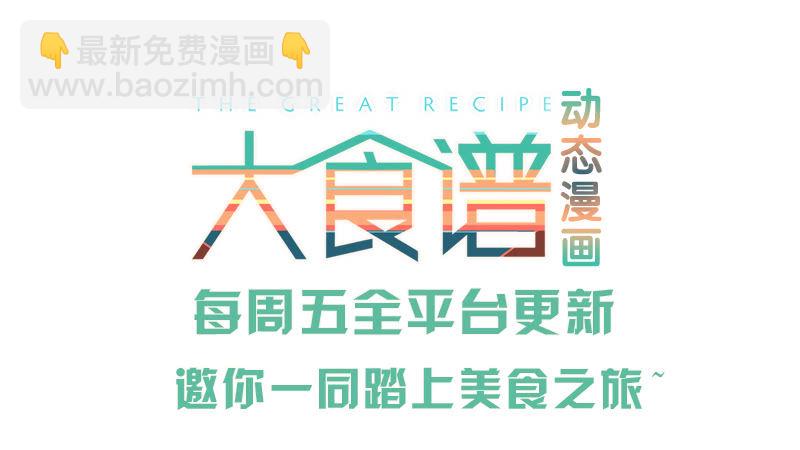酒肉糜 上24