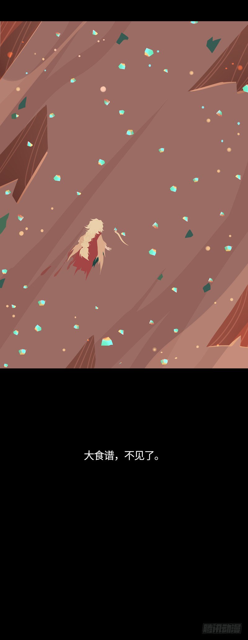 烟花石 下24