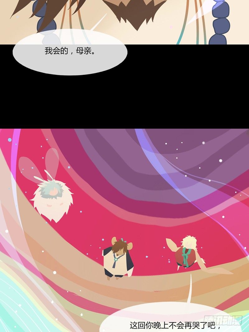 云梦汤 下21
