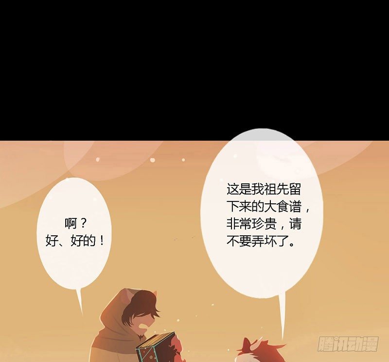 掌中餐（下）39