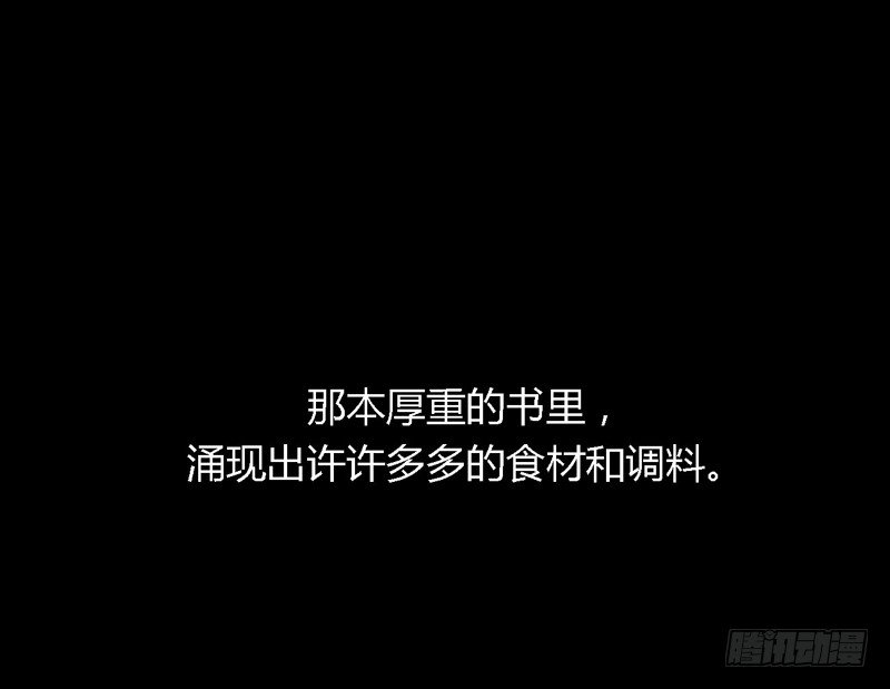 掌中餐（下）11