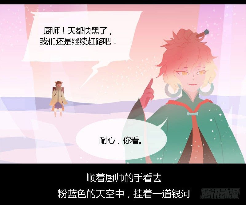 透明的巢4