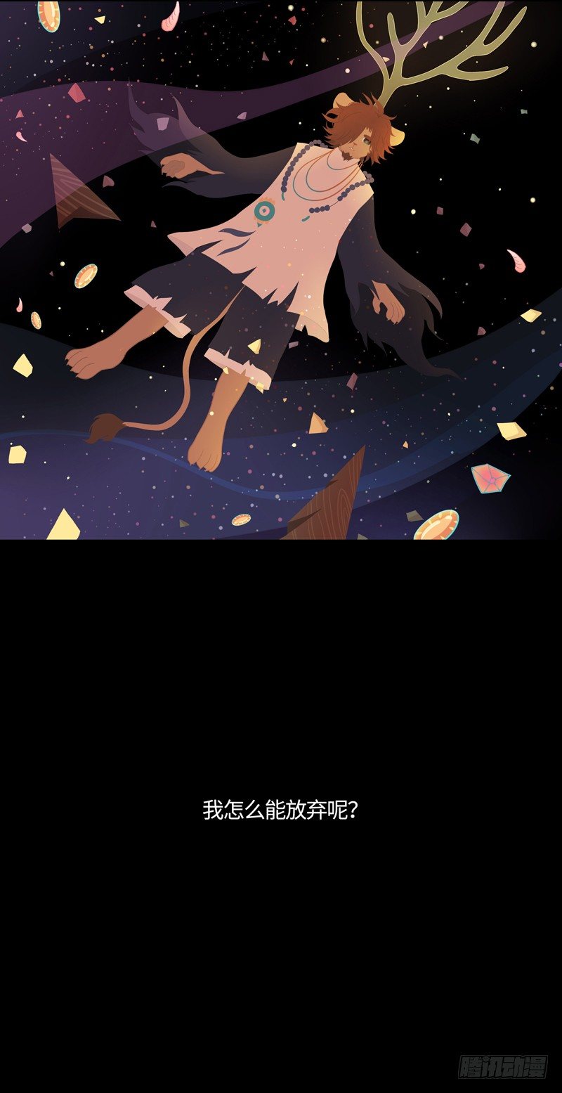 勺中梦 下16