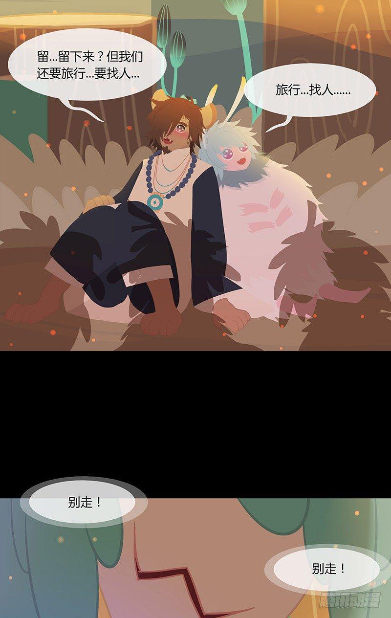酒肉糜 下9