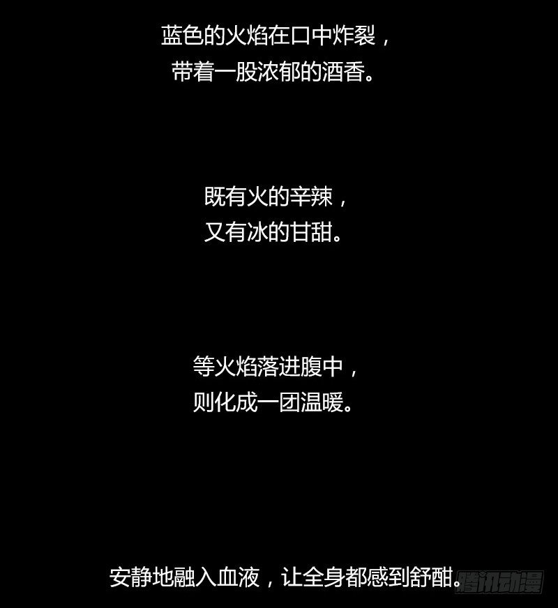 火酿酒 上16
