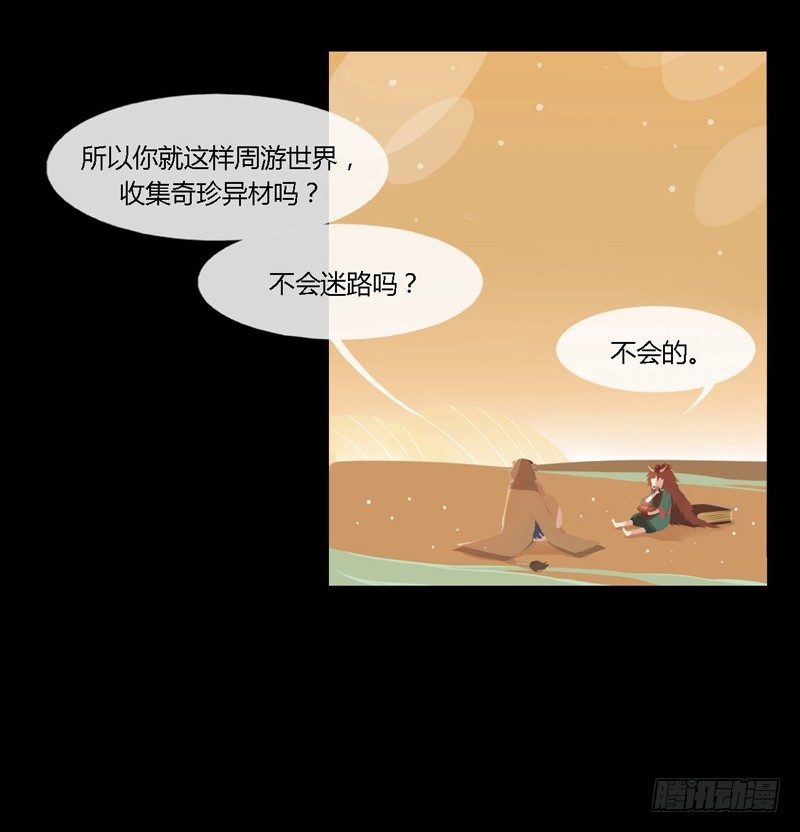 掌中餐（下）25