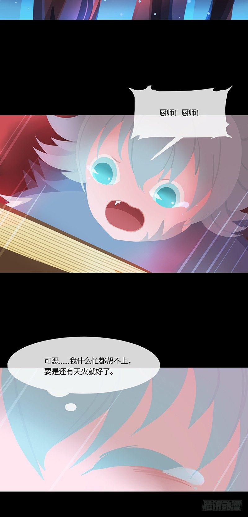 烟花石 下2