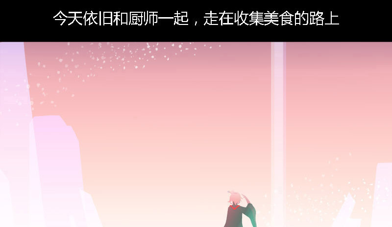 透明的巢2