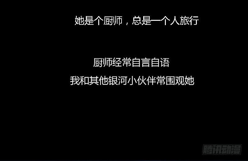 孤独的银河23