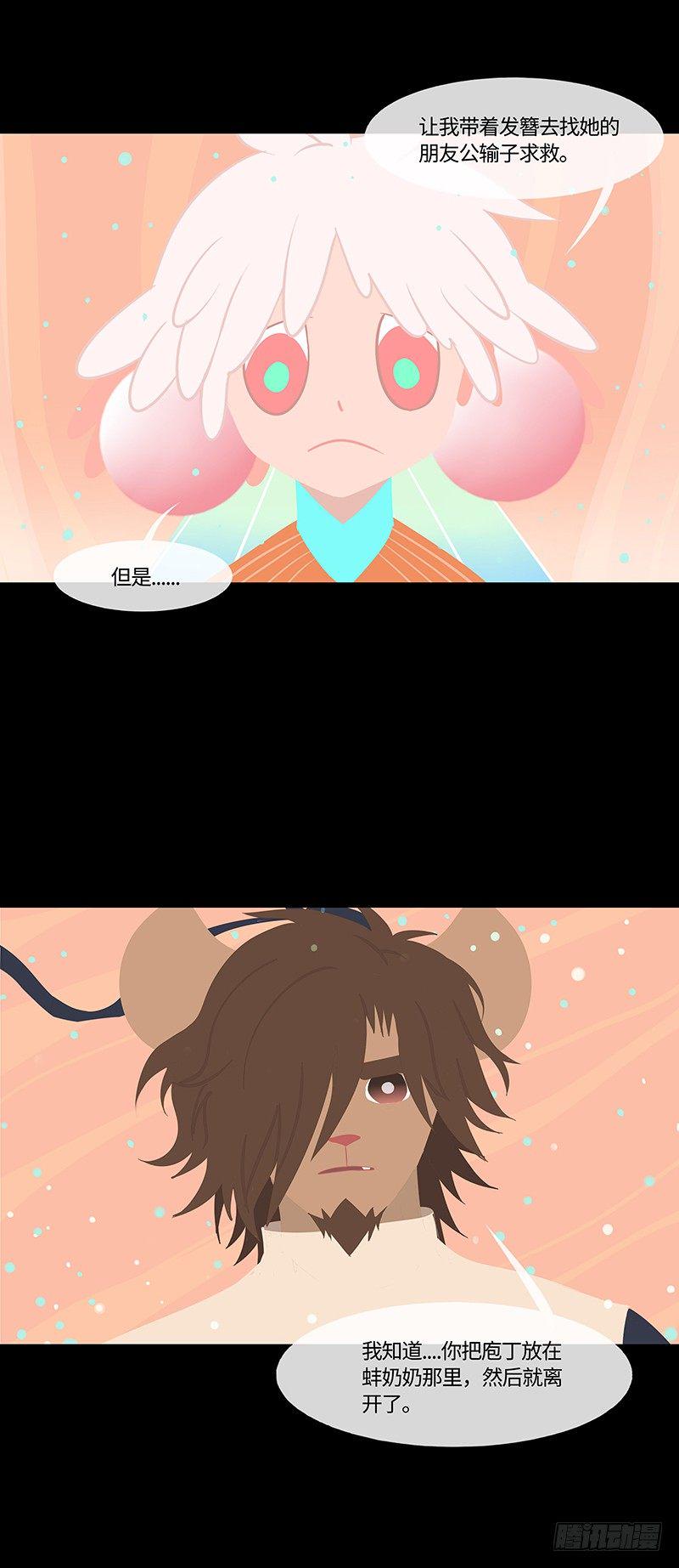 塑糖人 下16