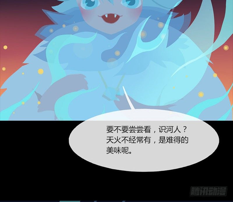火酿酒 上11