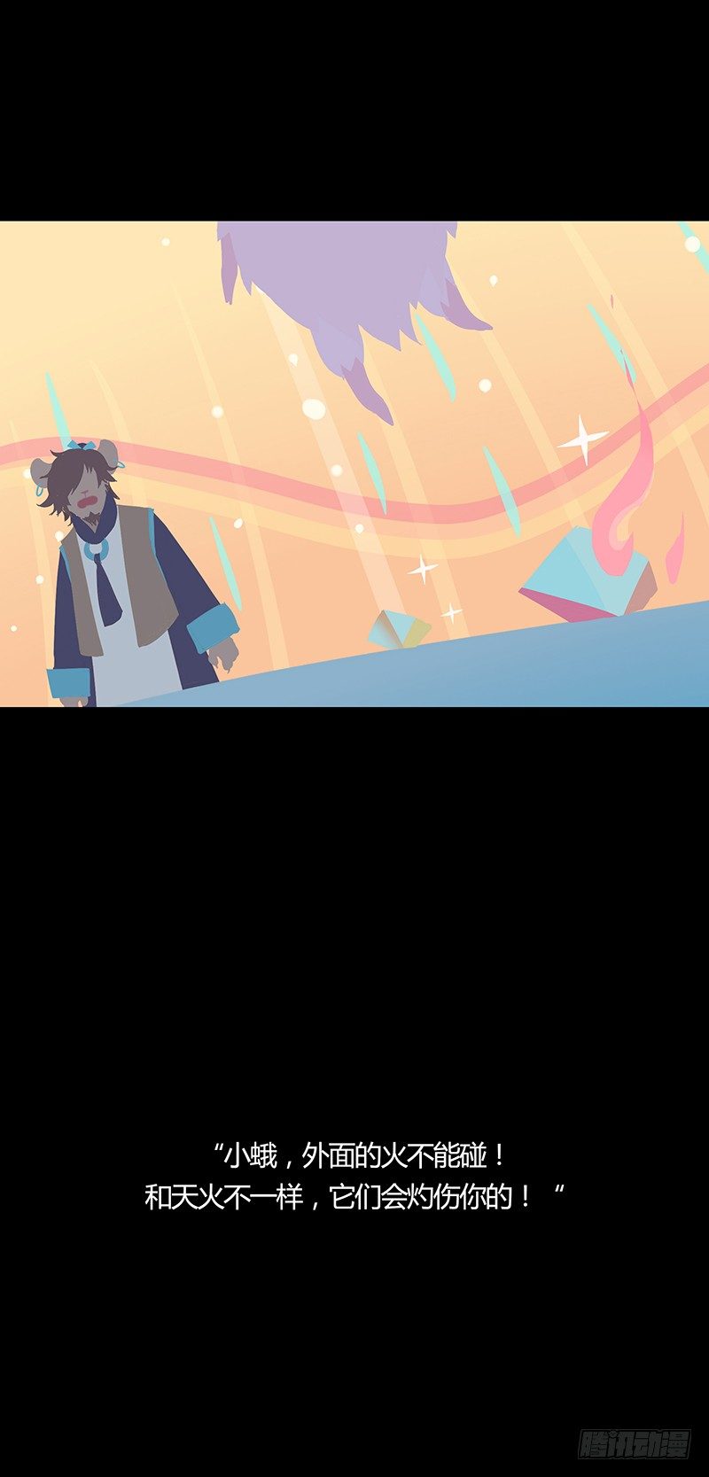 烟花石 下6