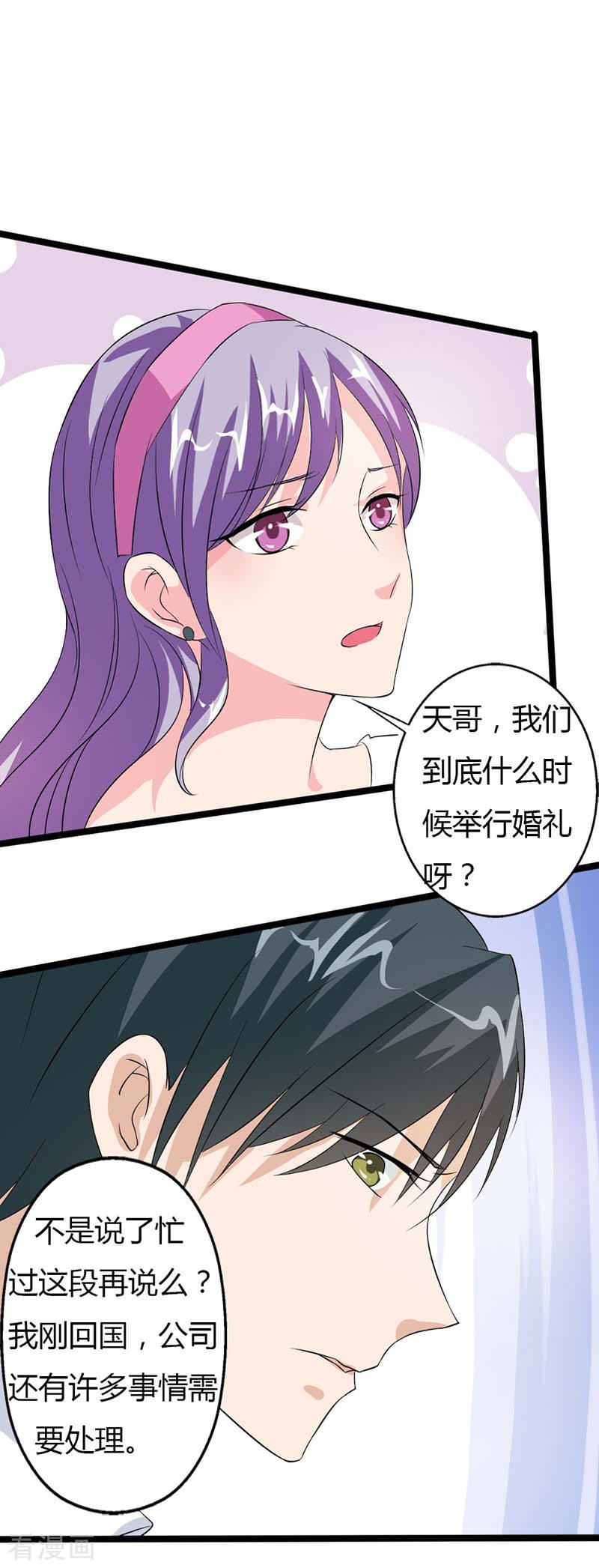 第12话 我凭什么相信你？2