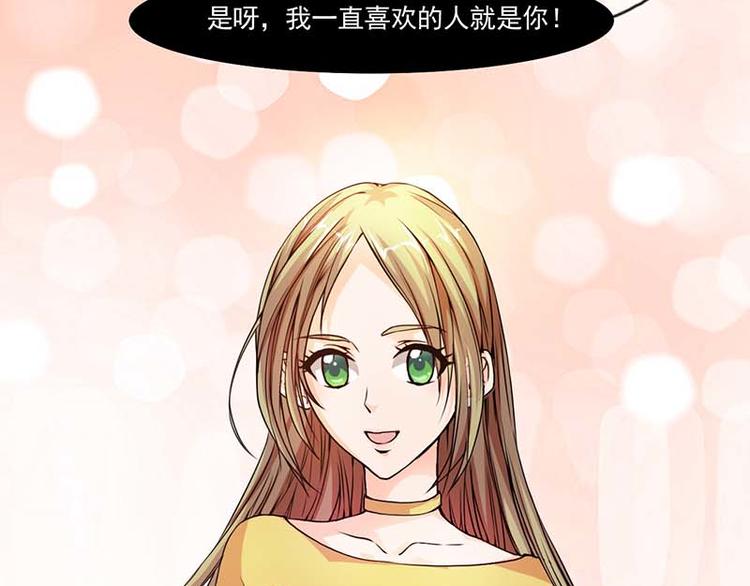 第1话 你该不会不喜欢男人吧？7
