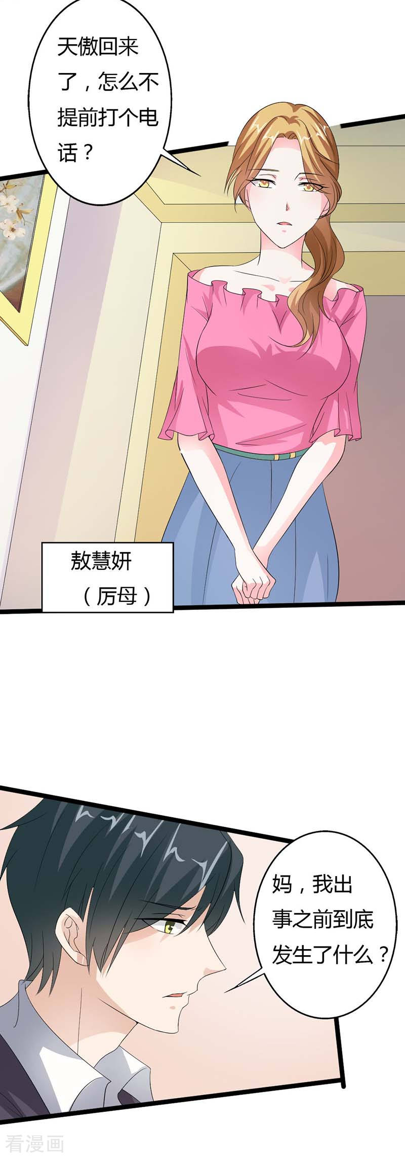 第21话 还是什么都想不起来5