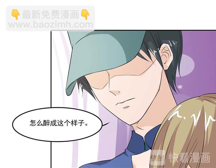 第5话 怎么会醉成这样？39