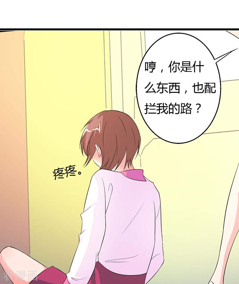 第27话 你也配挡我的路？5