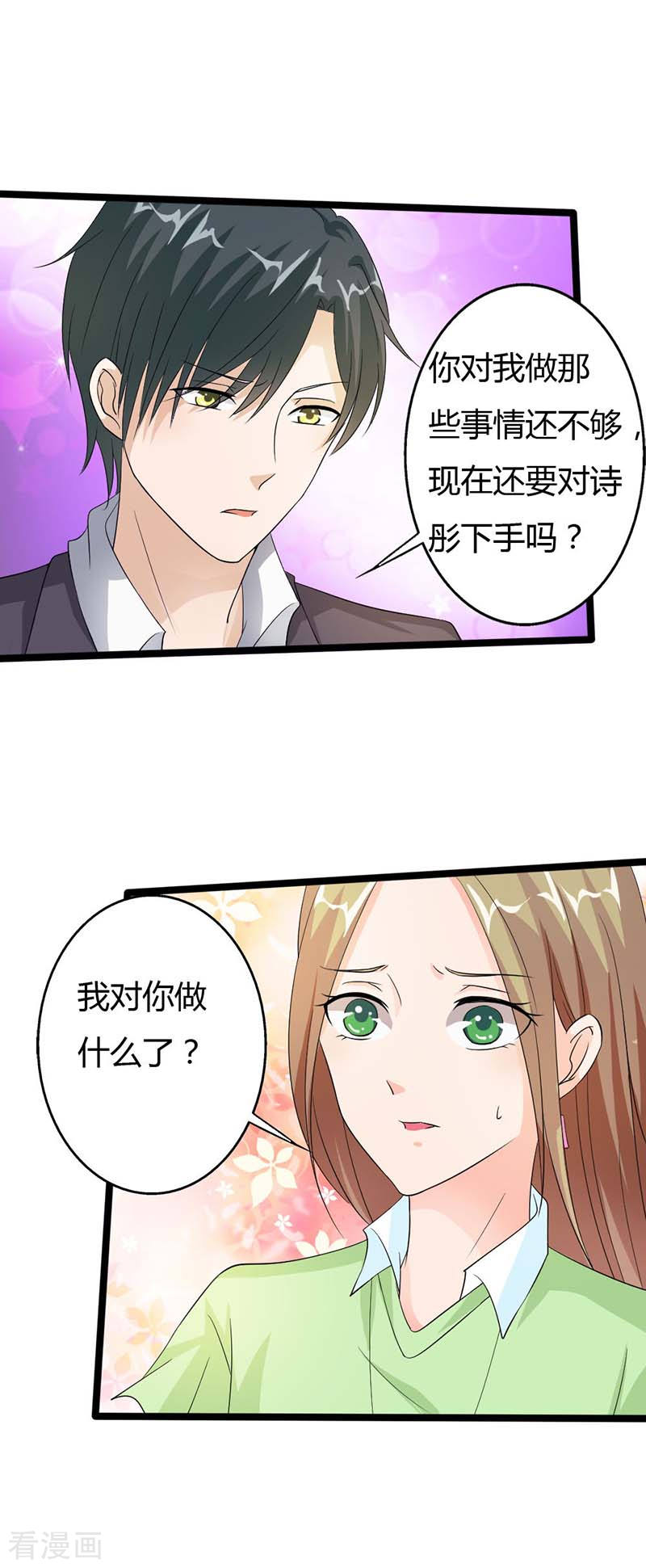 第19话 那是我的台词4