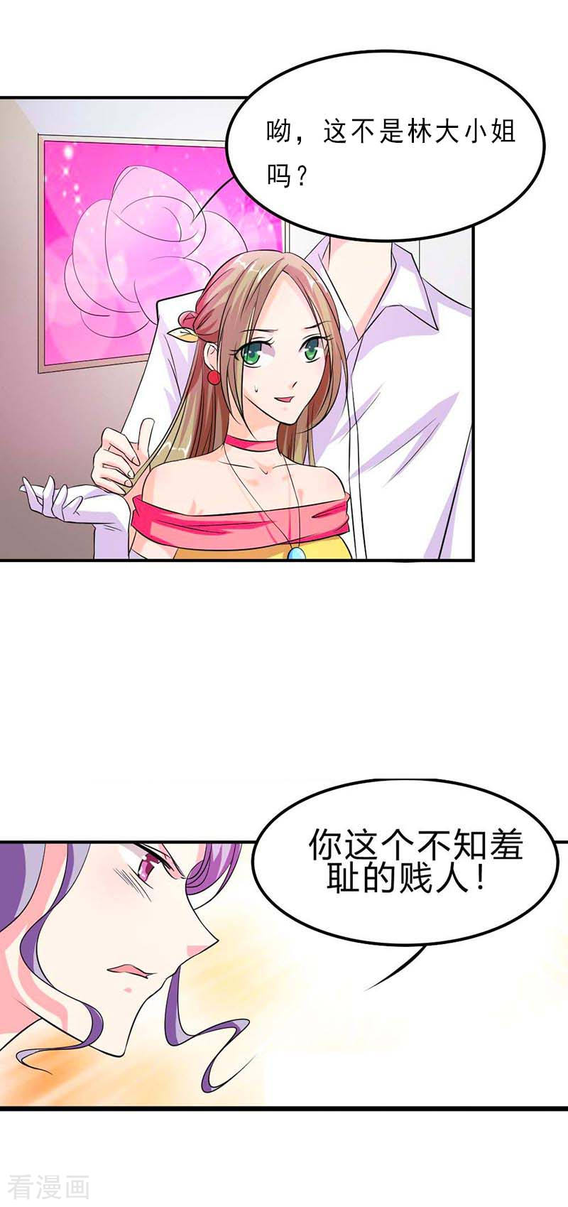 第27话 你也配挡我的路？6