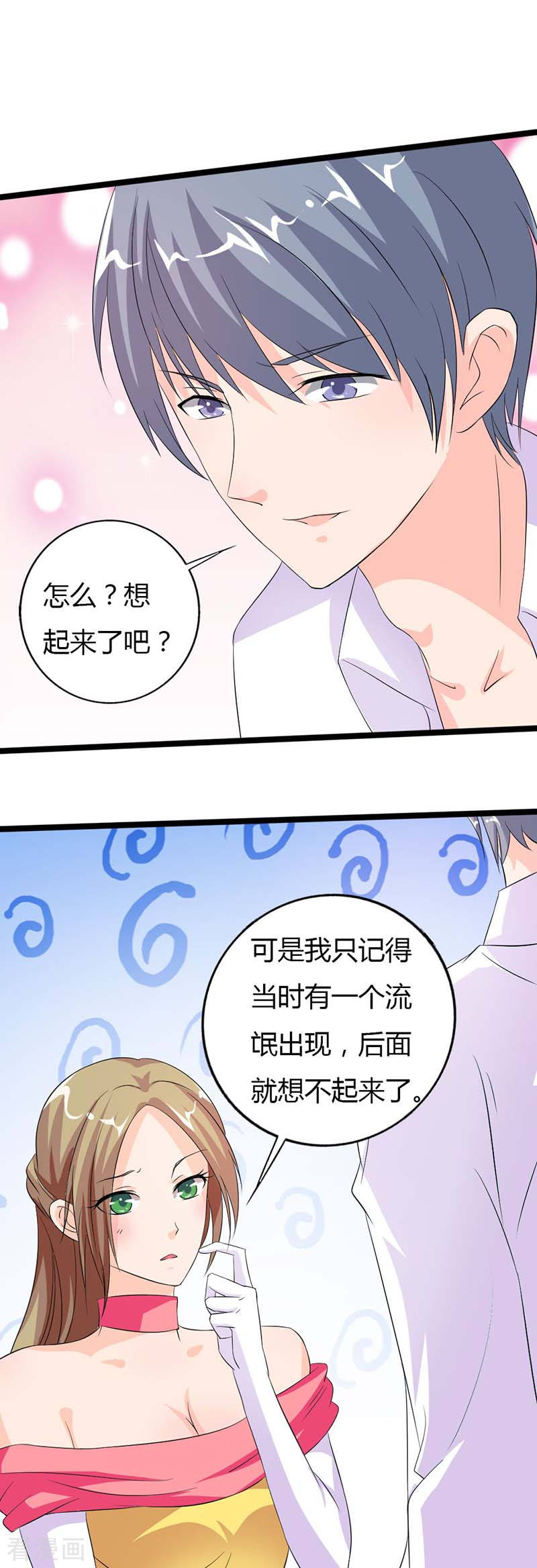 第12话 我凭什么相信你？9