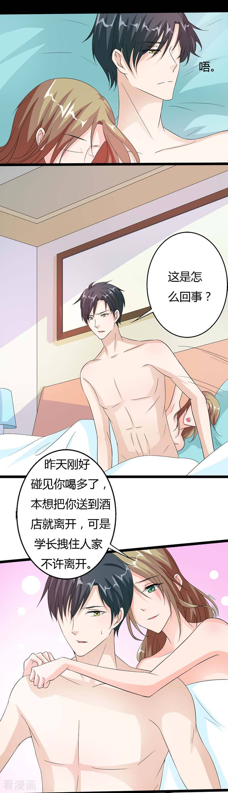 第23话 我要做厉太太0