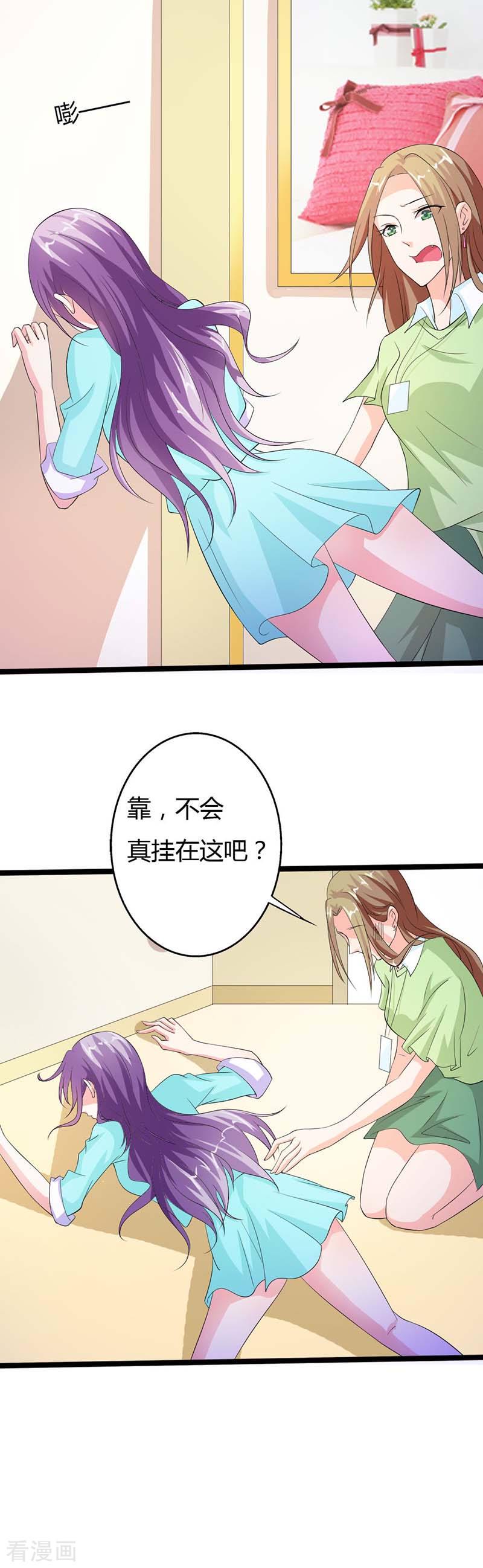 第17话 这疯女人到底要干什么0