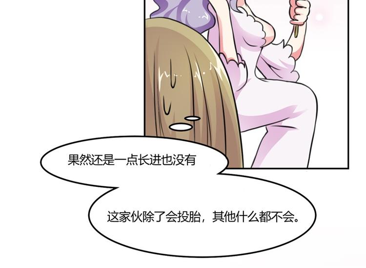 第3话 一点长进都没有5