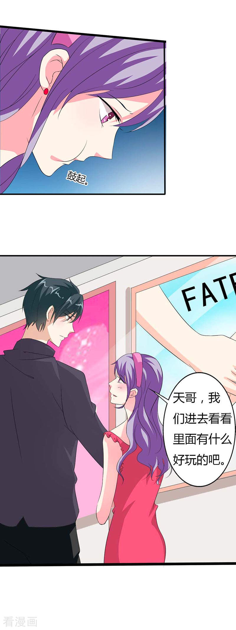 第27话 你也配挡我的路？12