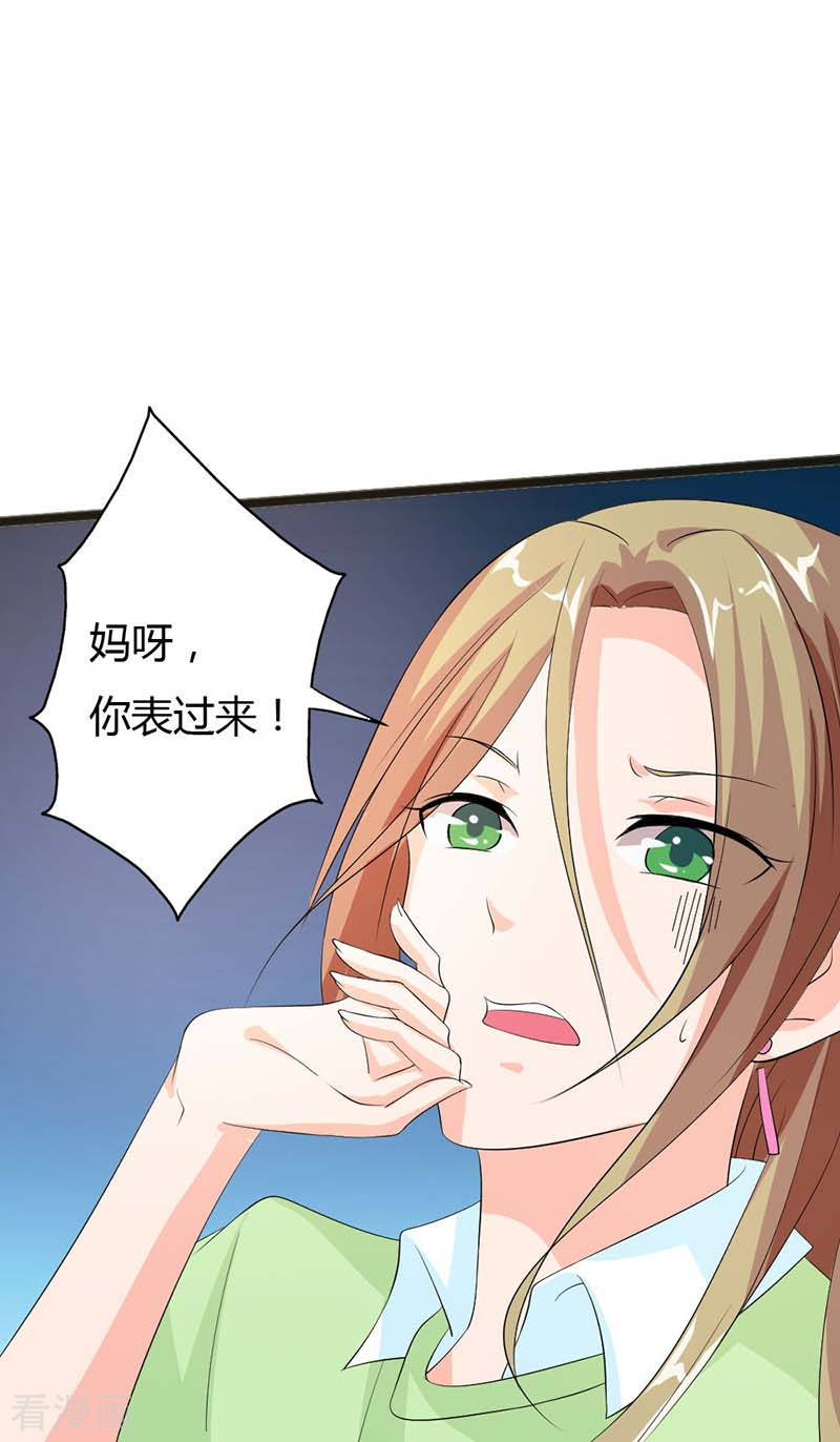 第16话 见鬼6