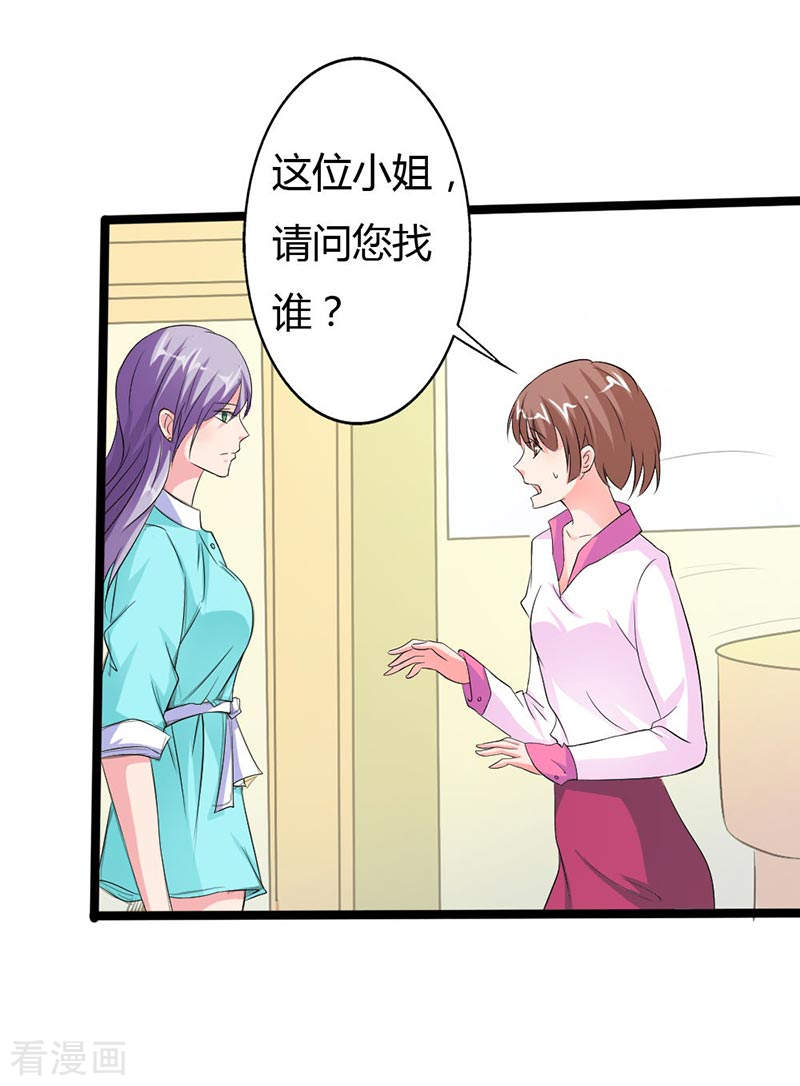 第27话 你也配挡我的路？2