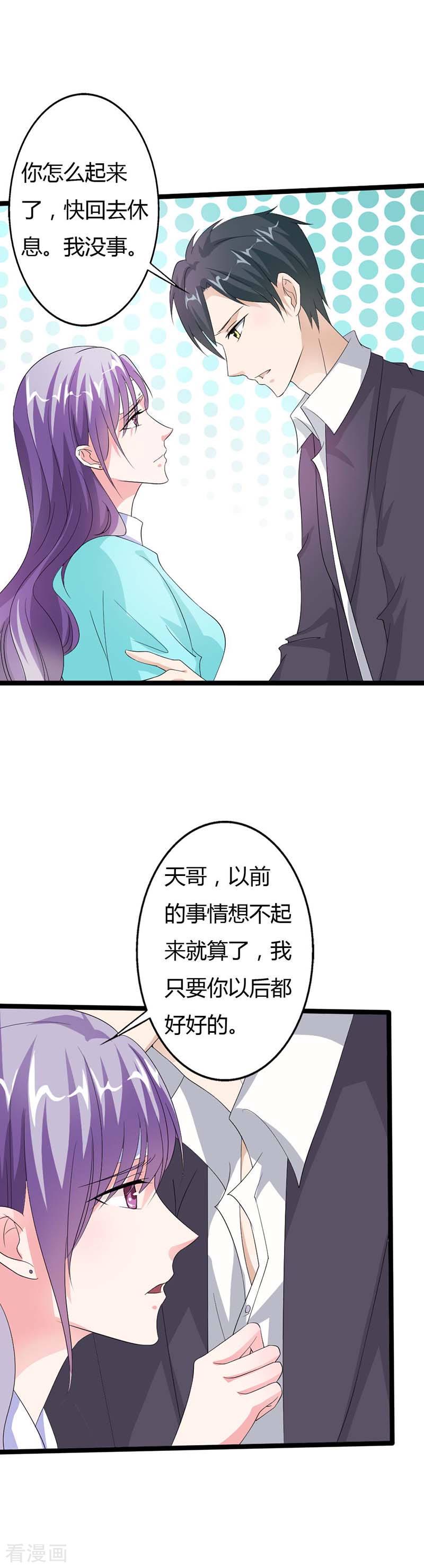 第21话 还是什么都想不起来1